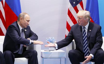 Трамп не будет предлагать Путину &laquo;разделить мир&raquo;. У него другой интерес