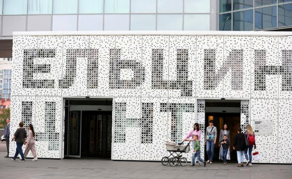 &laquo;Закрыть из-за лжи&raquo;: Коммунисты Москвы и Урала восстали против &laquo;Ельцин-центра&raquo;